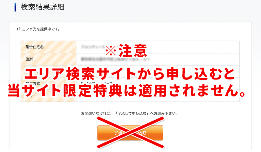 ご注意