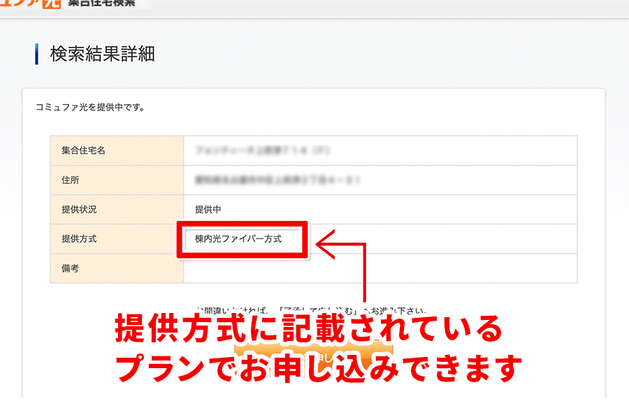 申し込み可能メニューの確認と標準納期の確認画面
