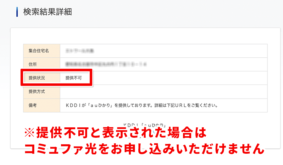 エリア検索画面の閉じ方